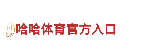 探索19体育官网入口，畅游美丽风景